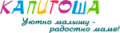 КАПИТОША
